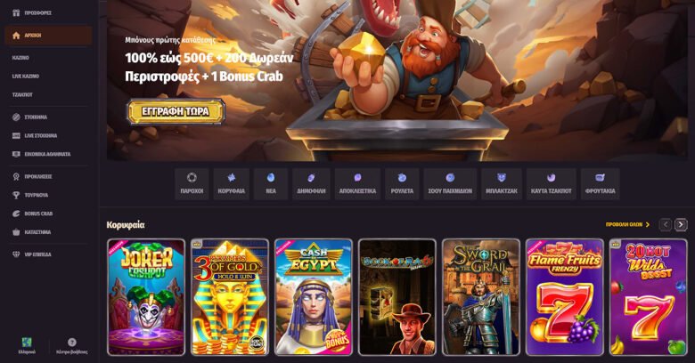 Découvrez les Avantages Exclusifs du Casino Dragonia en France Depuis 2020 à France
